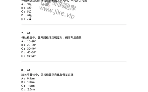 20320-第二十单元运动系统理学检查法-174696_军队文职(1)_01.军队文职真题-专业课_（全）版本一（历年真题+章节练习+模拟题）_临床医学(军队文职)_预测模拟_纯题目