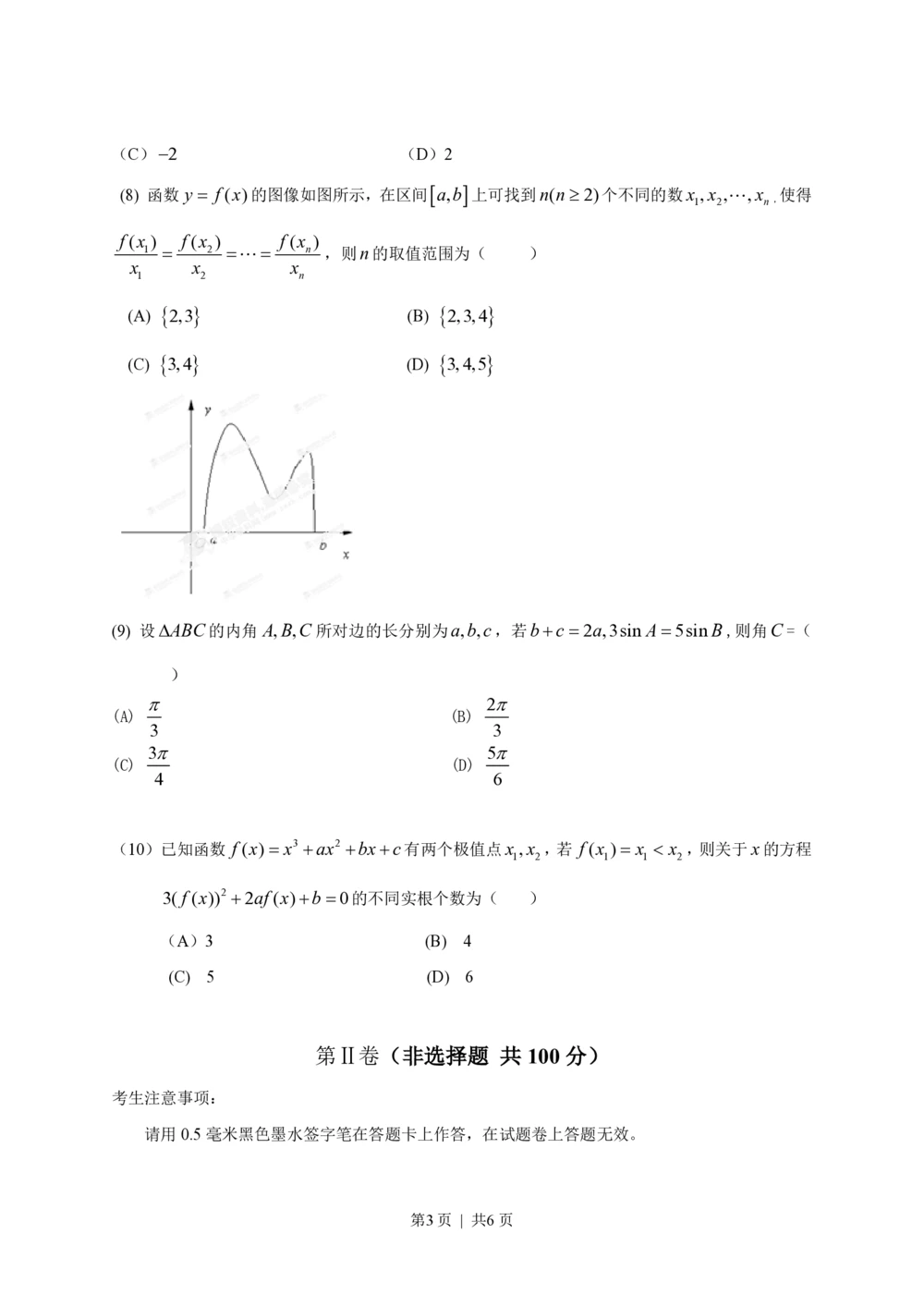 2013年高考数学试卷（文）（安徽）（空白卷）_历年高考真题合集_数学历年高考真题_新&middot;PDF版2008-2025&middot;高考数学真题_数学（按省份分类）2008-2025_2012-2025&middot;（安徽）数学高考真题
