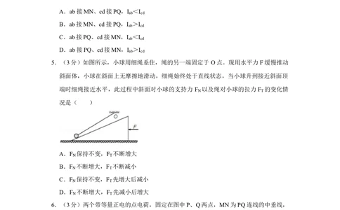 2013年高考物理试卷（天津）（空白卷）_物理历年高考真题_新&middot;Word版2008-2025&middot;高考物理真题_物理（按省份分类）2008-2025_2008-2024&middot;（天津）物理高考真题