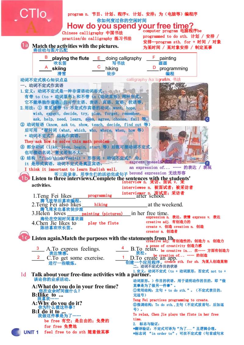 26春人教版英语八下新课文（完成）_初中英语新版_最新人教版英语八年级下册_2026春新人教版八下（更新中）_00课堂笔记