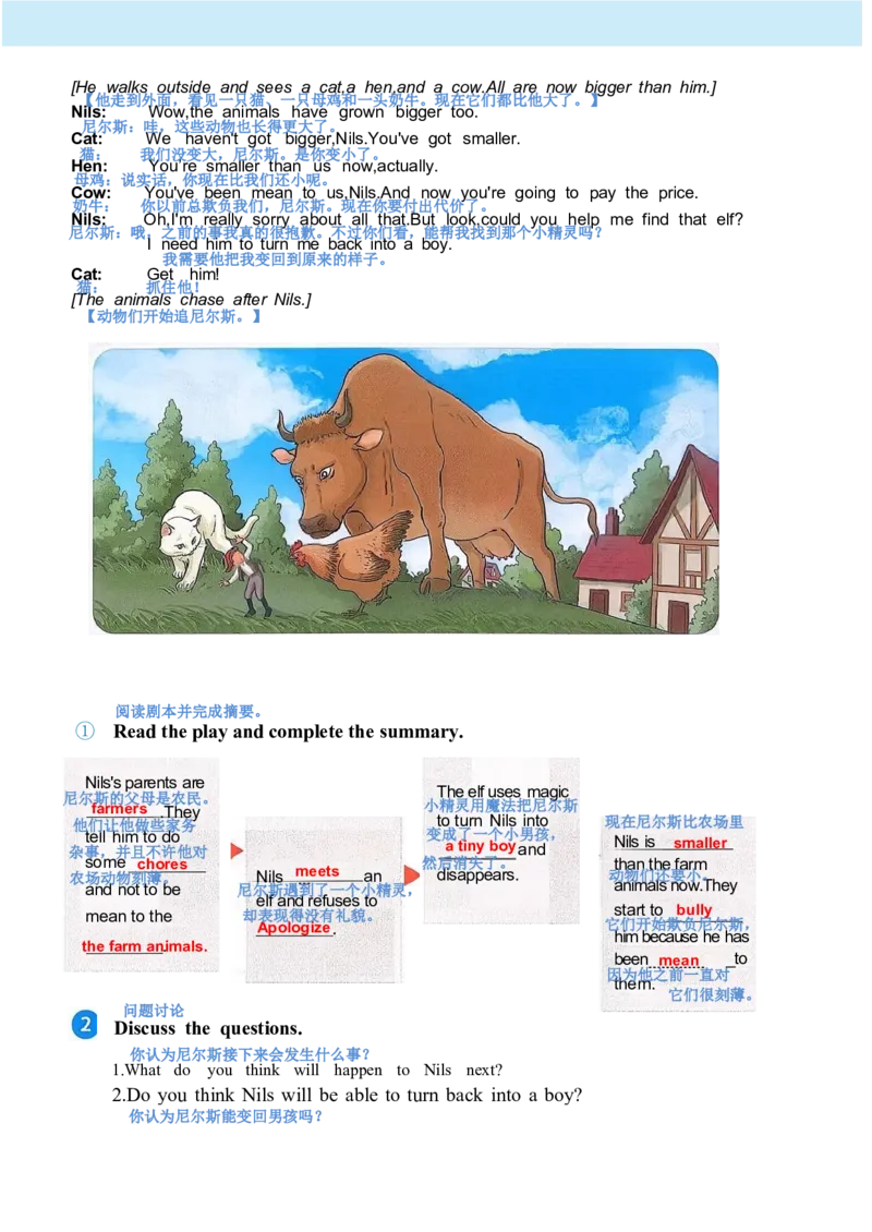 26春人教版英语八下新课文（完成）_初中英语新版_最新人教版英语八年级下册_2026春新人教版八下（更新中）_00课堂笔记