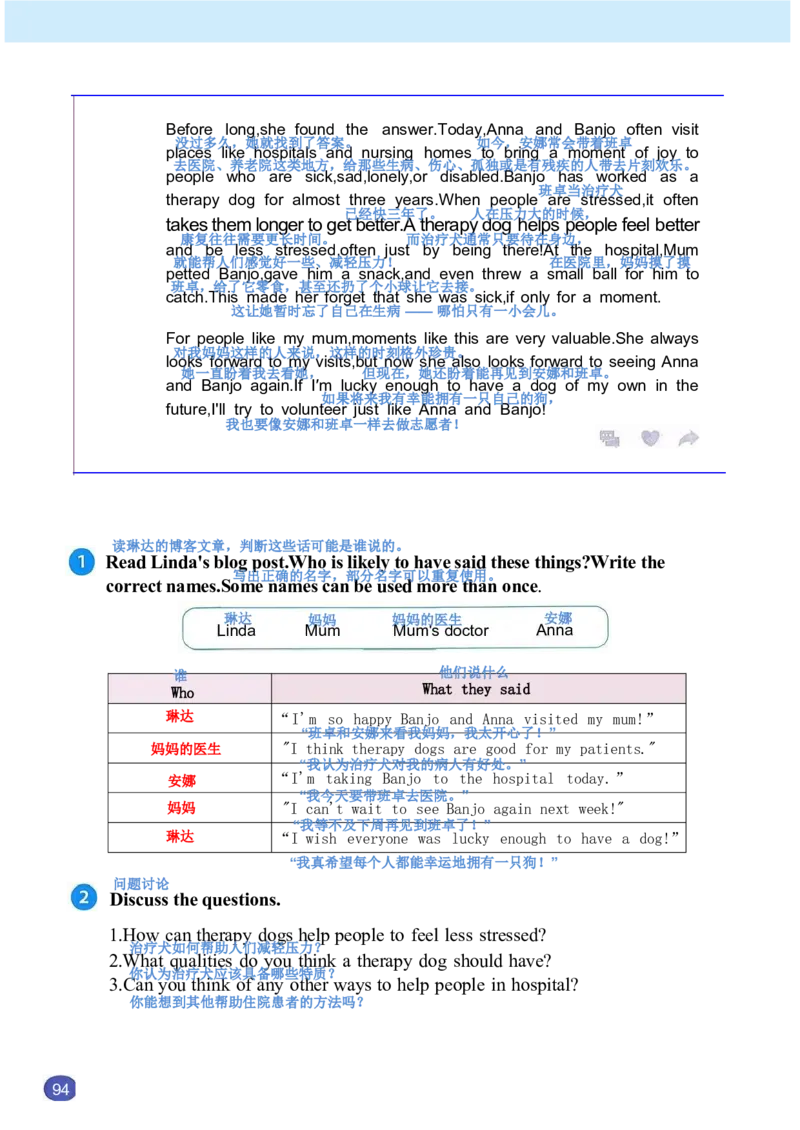 26春人教版英语八下新课文（完成）_初中英语新版_最新人教版英语八年级下册_2026春新人教版八下（更新中）_00课堂笔记