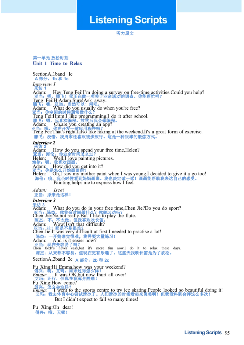 26春人教版英语八下新课文（完成）_初中英语新版_最新人教版英语八年级下册_2026春新人教版八下（更新中）_00课堂笔记