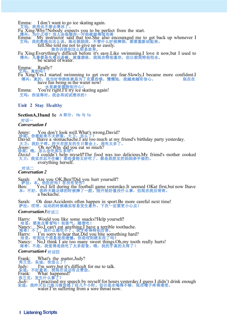 26春人教版英语八下新课文（完成）_初中英语新版_最新人教版英语八年级下册_2026春新人教版八下（更新中）_00课堂笔记