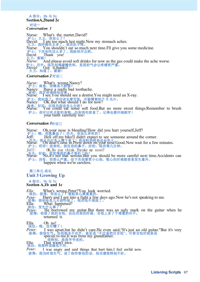 26春人教版英语八下新课文（完成）_初中英语新版_最新人教版英语八年级下册_2026春新人教版八下（更新中）_00课堂笔记