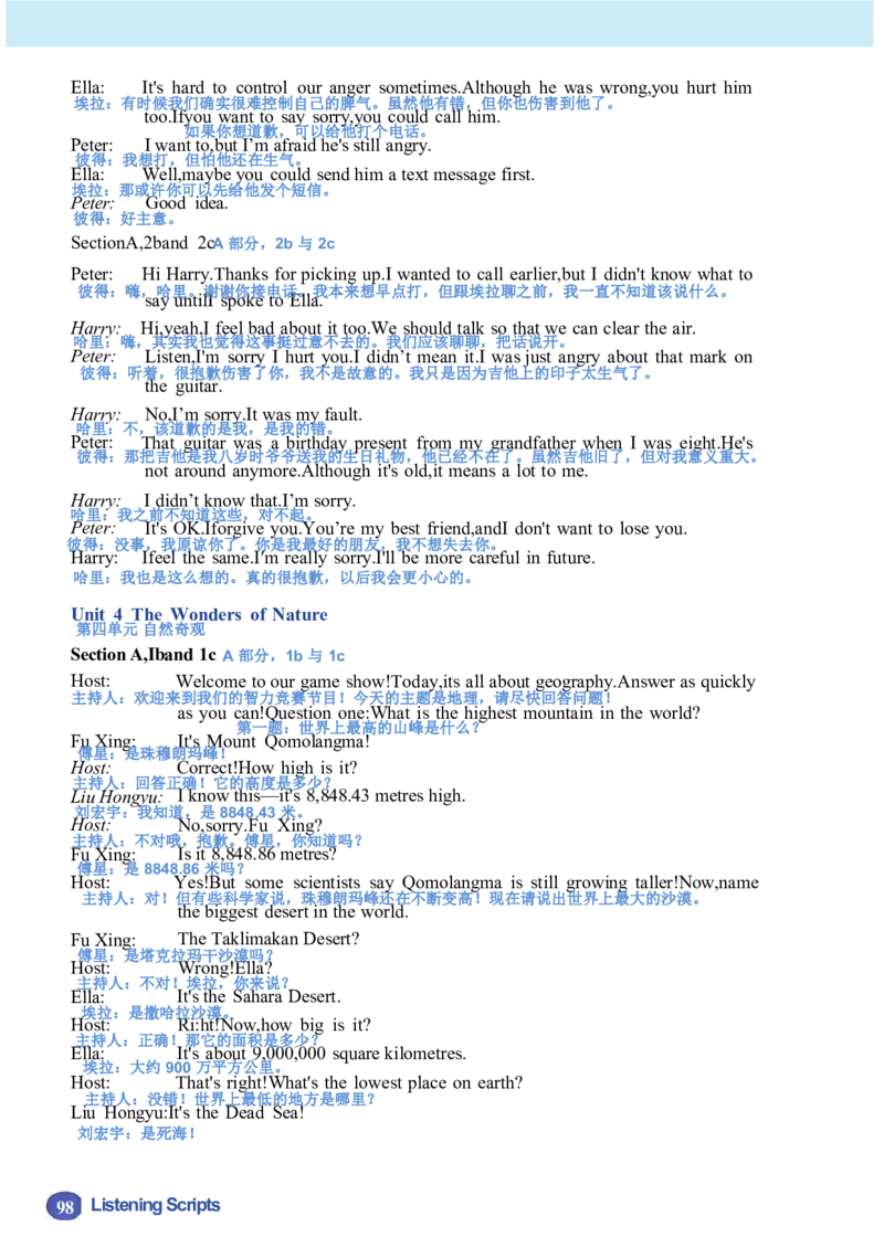 26春人教版英语八下新课文（完成）_初中英语新版_最新人教版英语八年级下册_2026春新人教版八下（更新中）_00课堂笔记