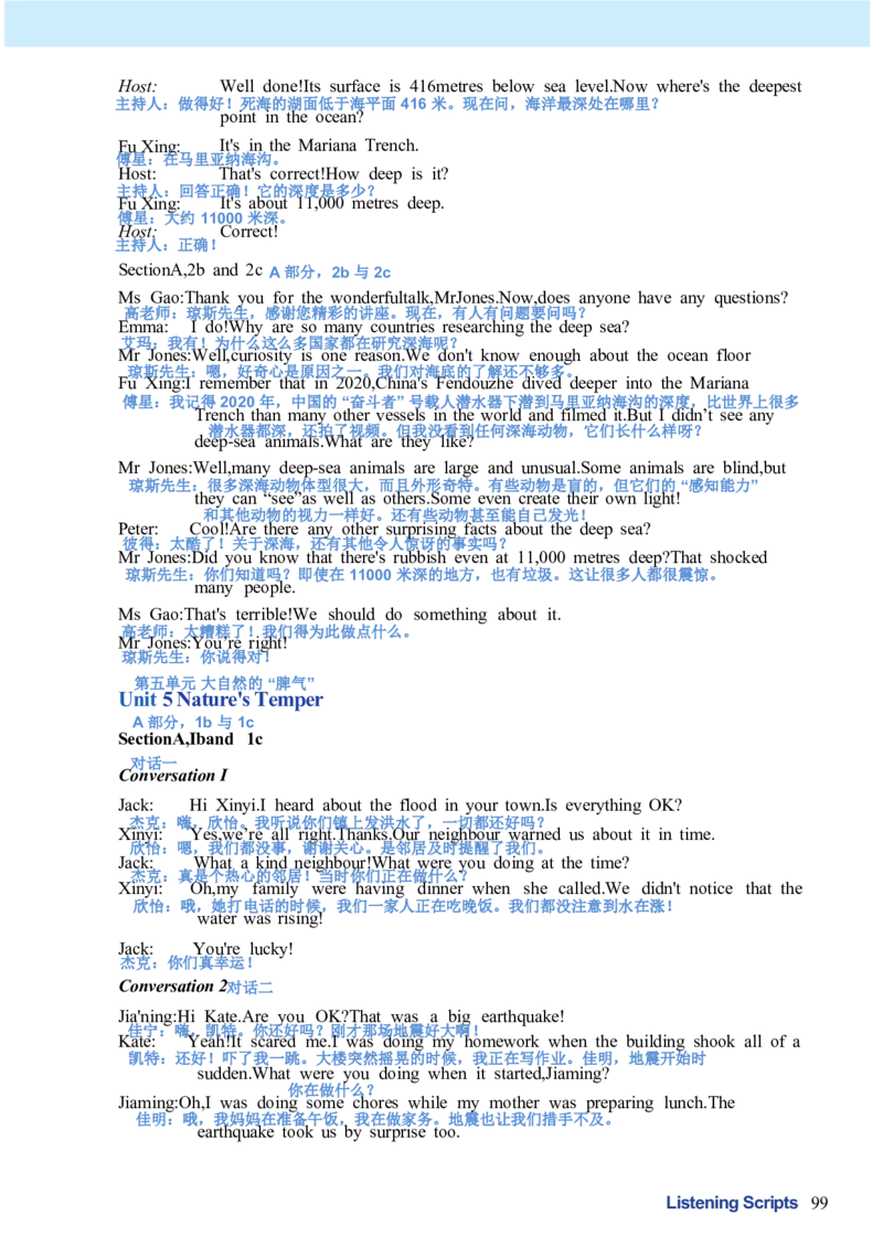 26春人教版英语八下新课文（完成）_初中英语新版_最新人教版英语八年级下册_2026春新人教版八下（更新中）_00课堂笔记