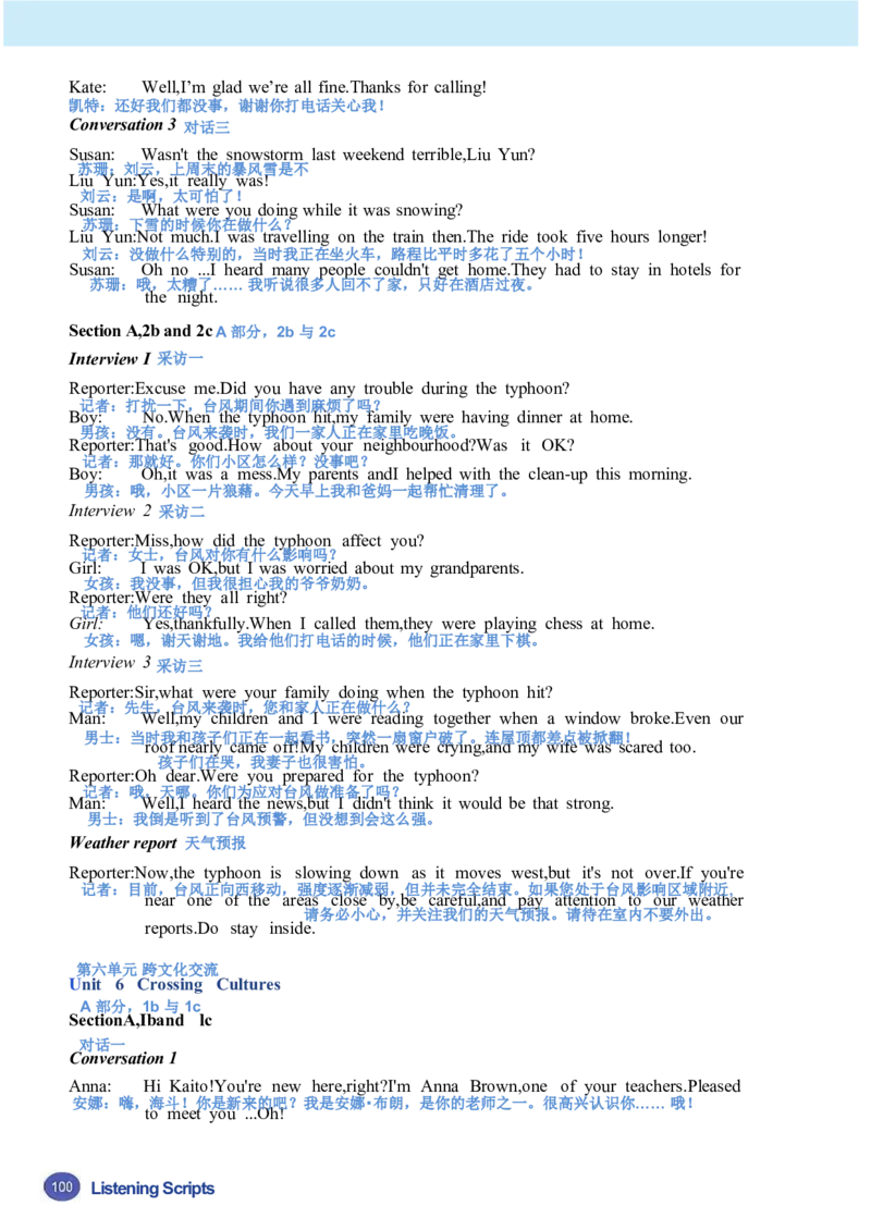 26春人教版英语八下新课文（完成）_初中英语新版_最新人教版英语八年级下册_2026春新人教版八下（更新中）_00课堂笔记