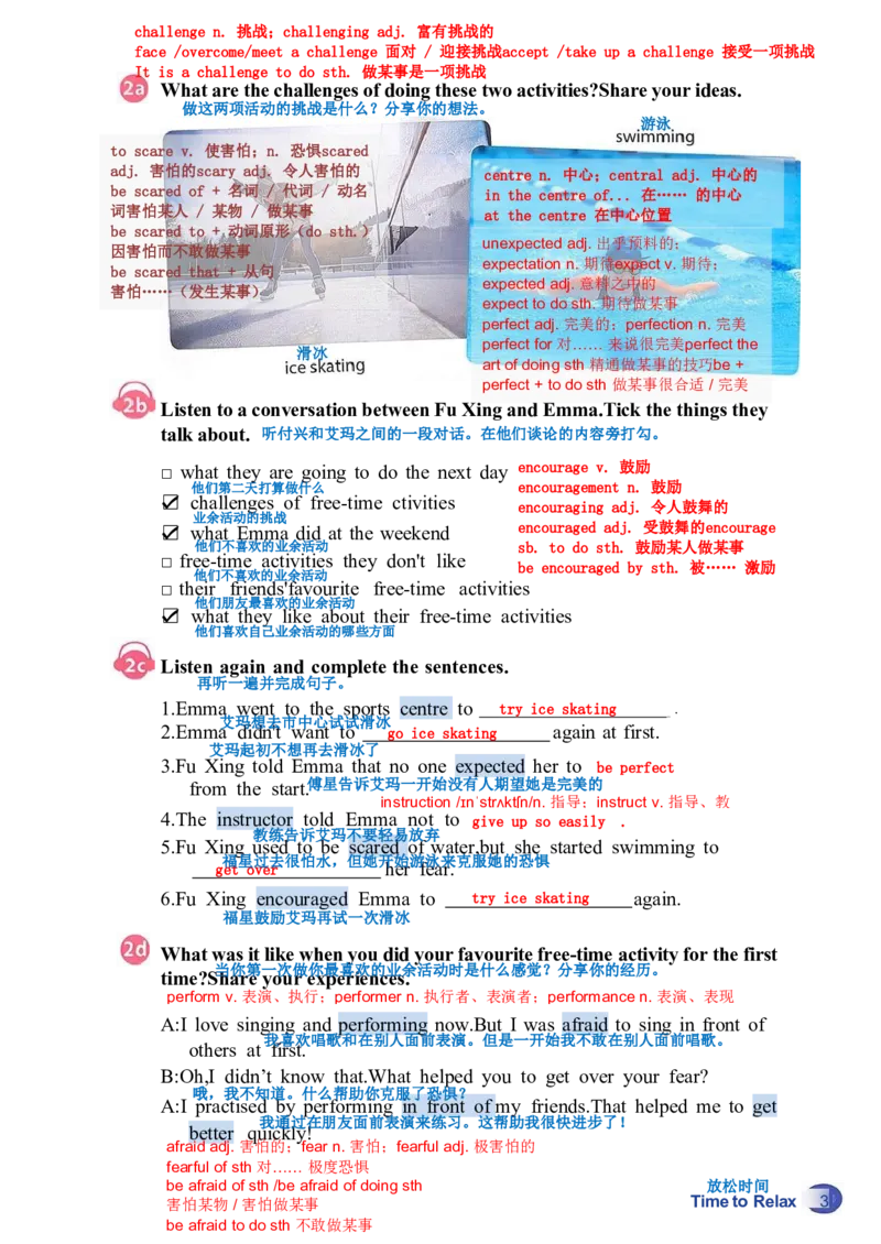 26春人教版英语八下新课文（完成）_初中英语新版_最新人教版英语八年级下册_2026春新人教版八下（更新中）_00课堂笔记