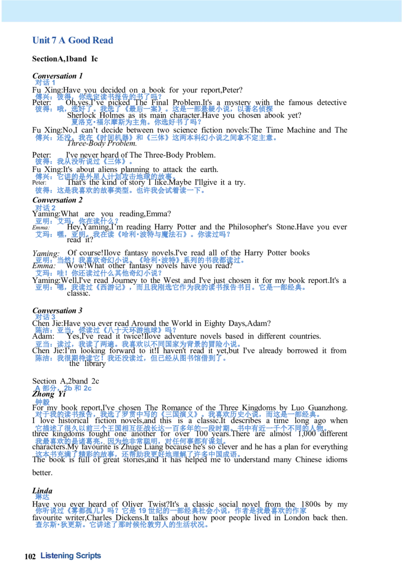 26春人教版英语八下新课文（完成）_初中英语新版_最新人教版英语八年级下册_2026春新人教版八下（更新中）_00课堂笔记