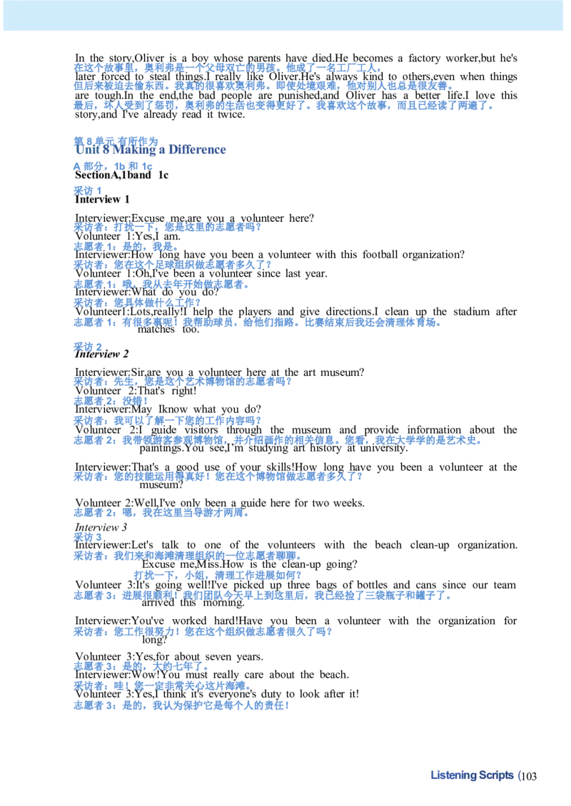 26春人教版英语八下新课文（完成）_初中英语新版_最新人教版英语八年级下册_2026春新人教版八下（更新中）_00课堂笔记