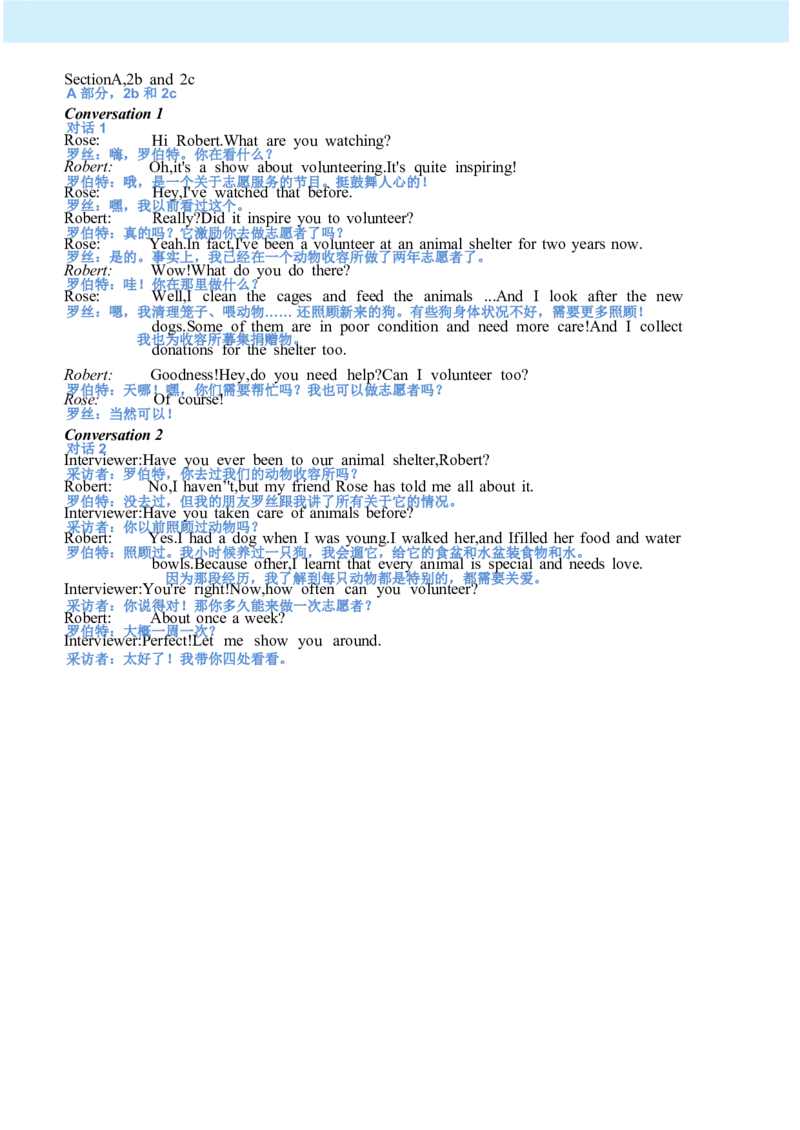 26春人教版英语八下新课文（完成）_初中英语新版_最新人教版英语八年级下册_2026春新人教版八下（更新中）_00课堂笔记