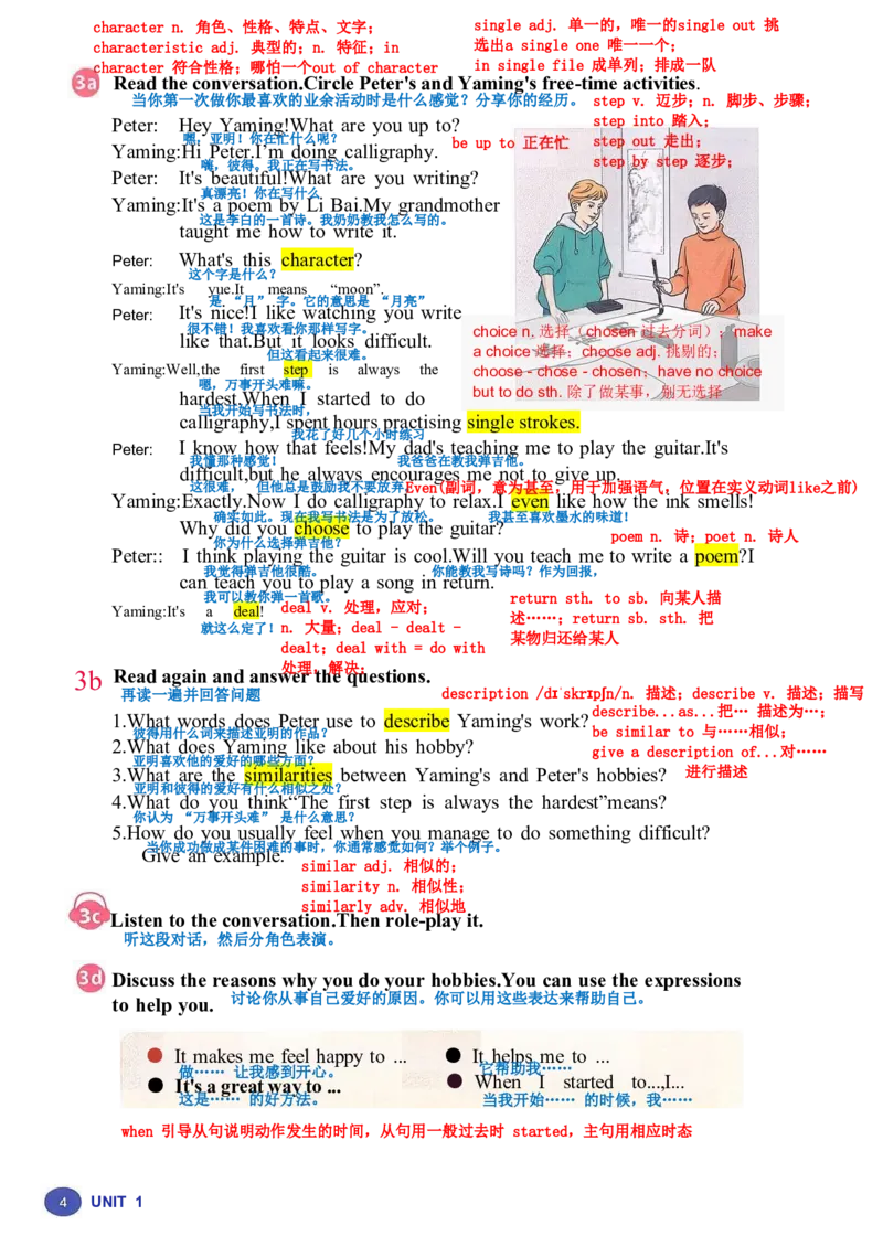 26春人教版英语八下新课文（完成）_初中英语新版_最新人教版英语八年级下册_2026春新人教版八下（更新中）_00课堂笔记