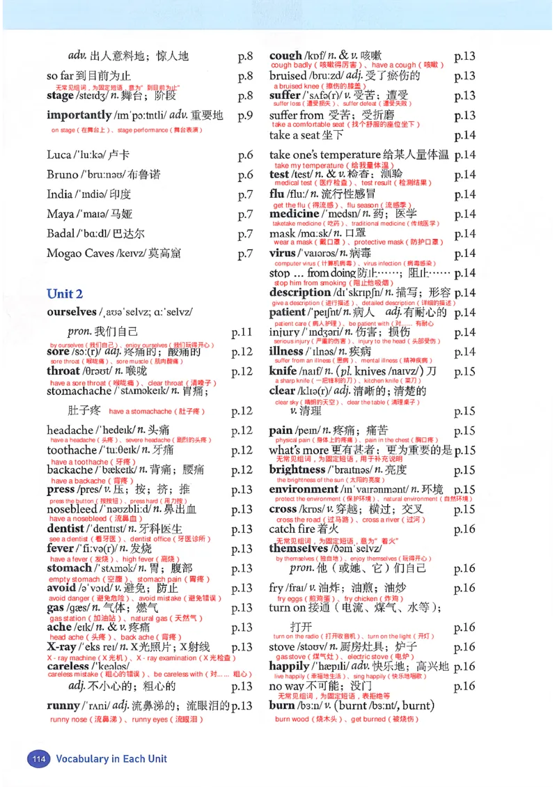 26春人教版英语八下新课文（完成）_初中英语新版_最新人教版英语八年级下册_2026春新人教版八下（更新中）_00课堂笔记