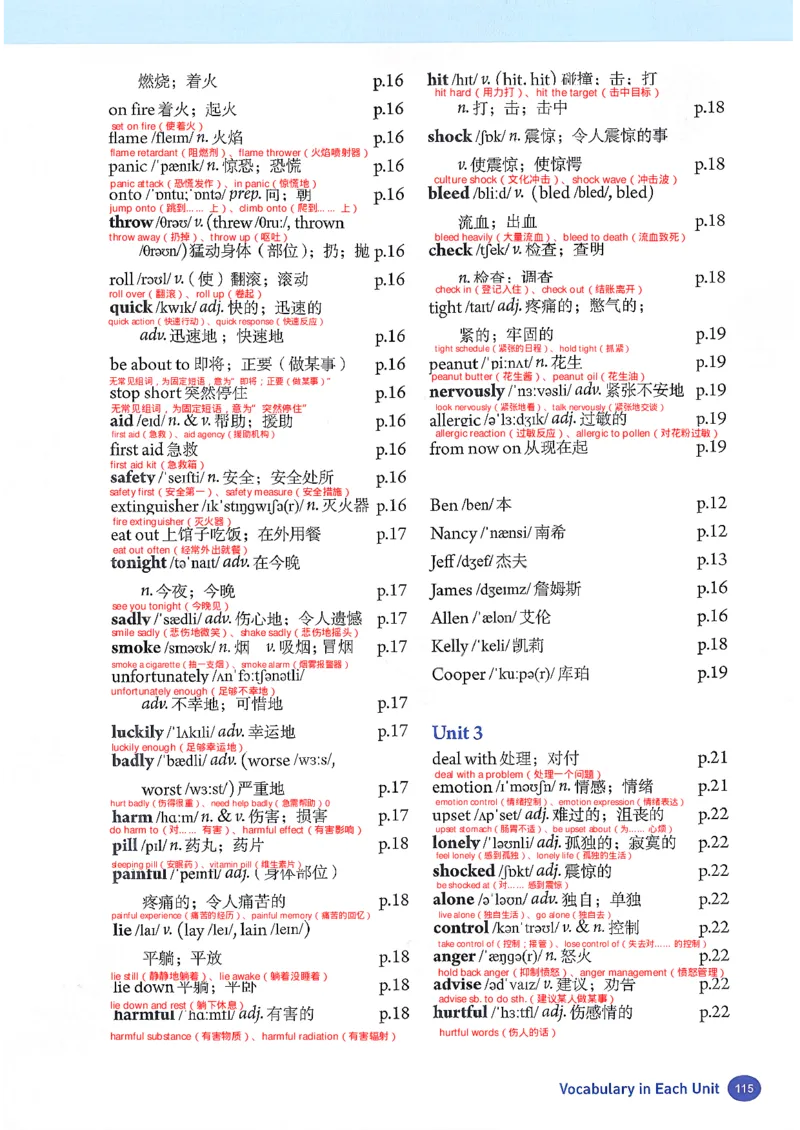 26春人教版英语八下新课文（完成）_初中英语新版_最新人教版英语八年级下册_2026春新人教版八下（更新中）_00课堂笔记