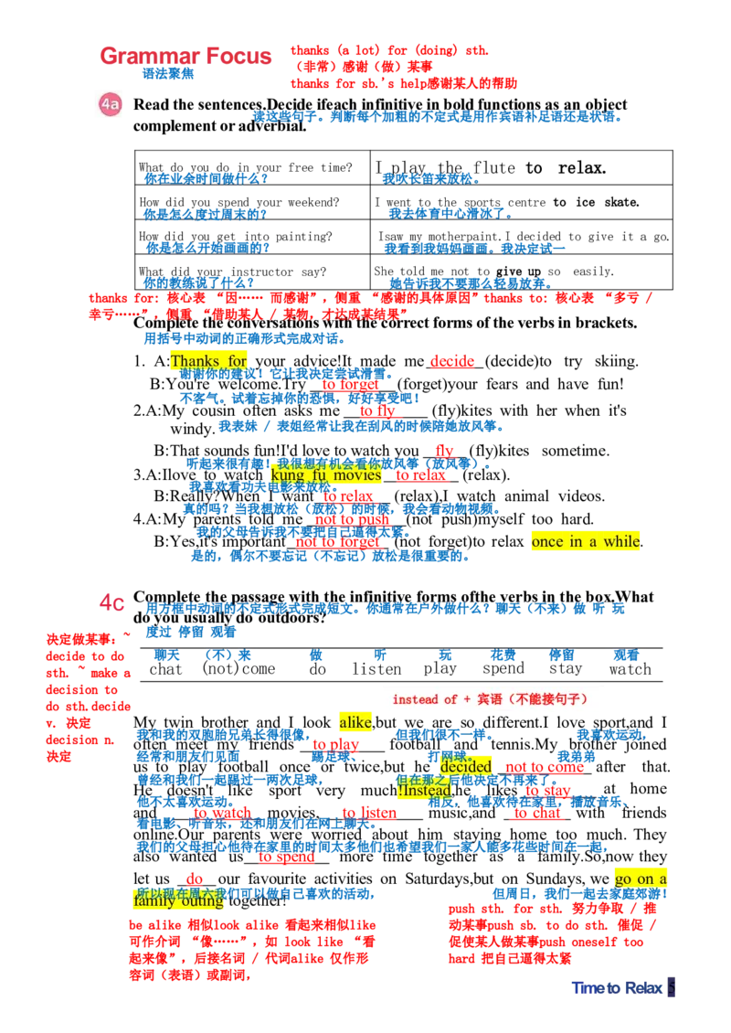 26春人教版英语八下新课文（完成）_初中英语新版_最新人教版英语八年级下册_2026春新人教版八下（更新中）_00课堂笔记