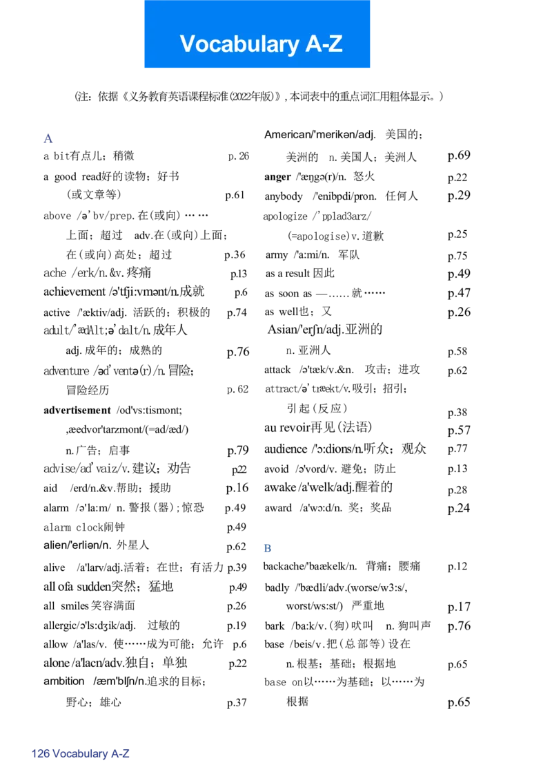 26春人教版英语八下新课文（完成）_初中英语新版_最新人教版英语八年级下册_2026春新人教版八下（更新中）_00课堂笔记