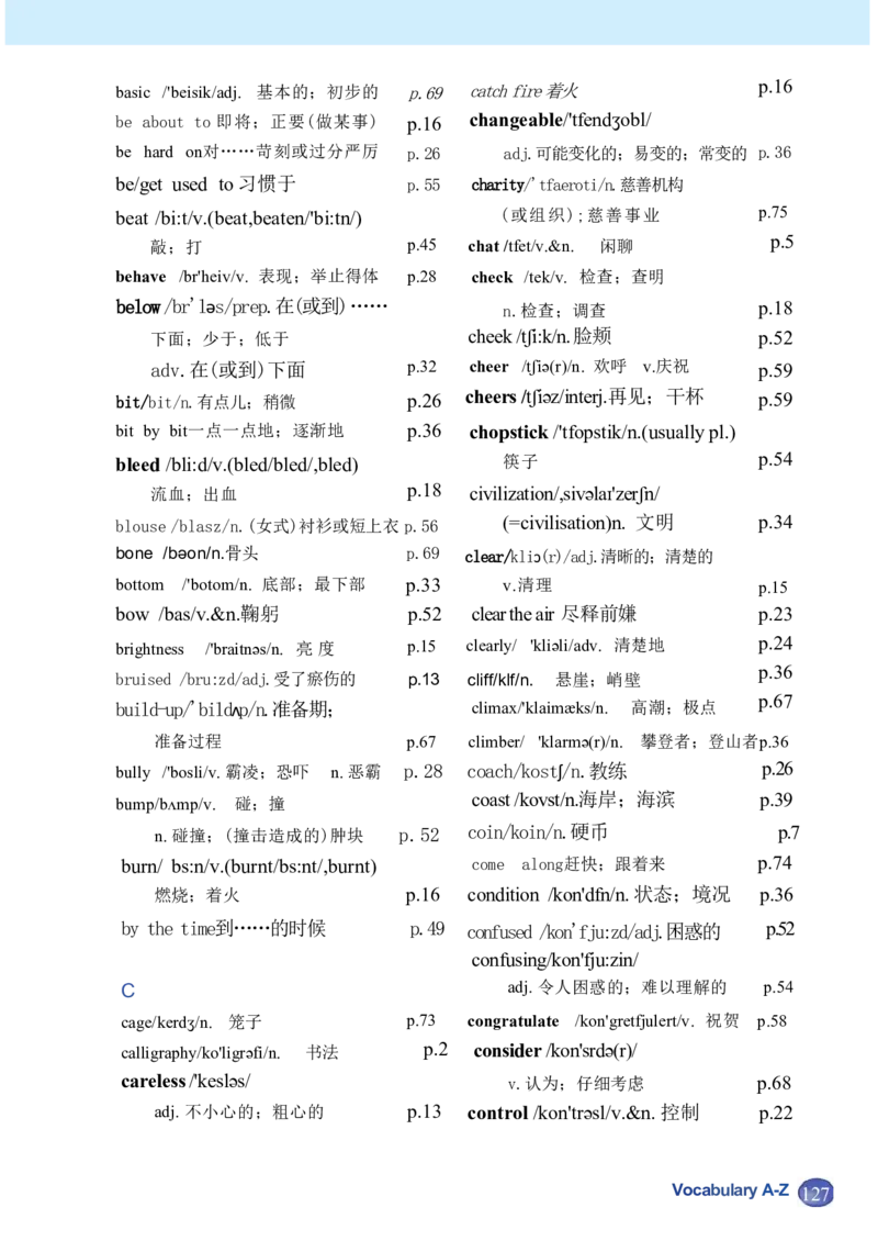 26春人教版英语八下新课文（完成）_初中英语新版_最新人教版英语八年级下册_2026春新人教版八下（更新中）_00课堂笔记