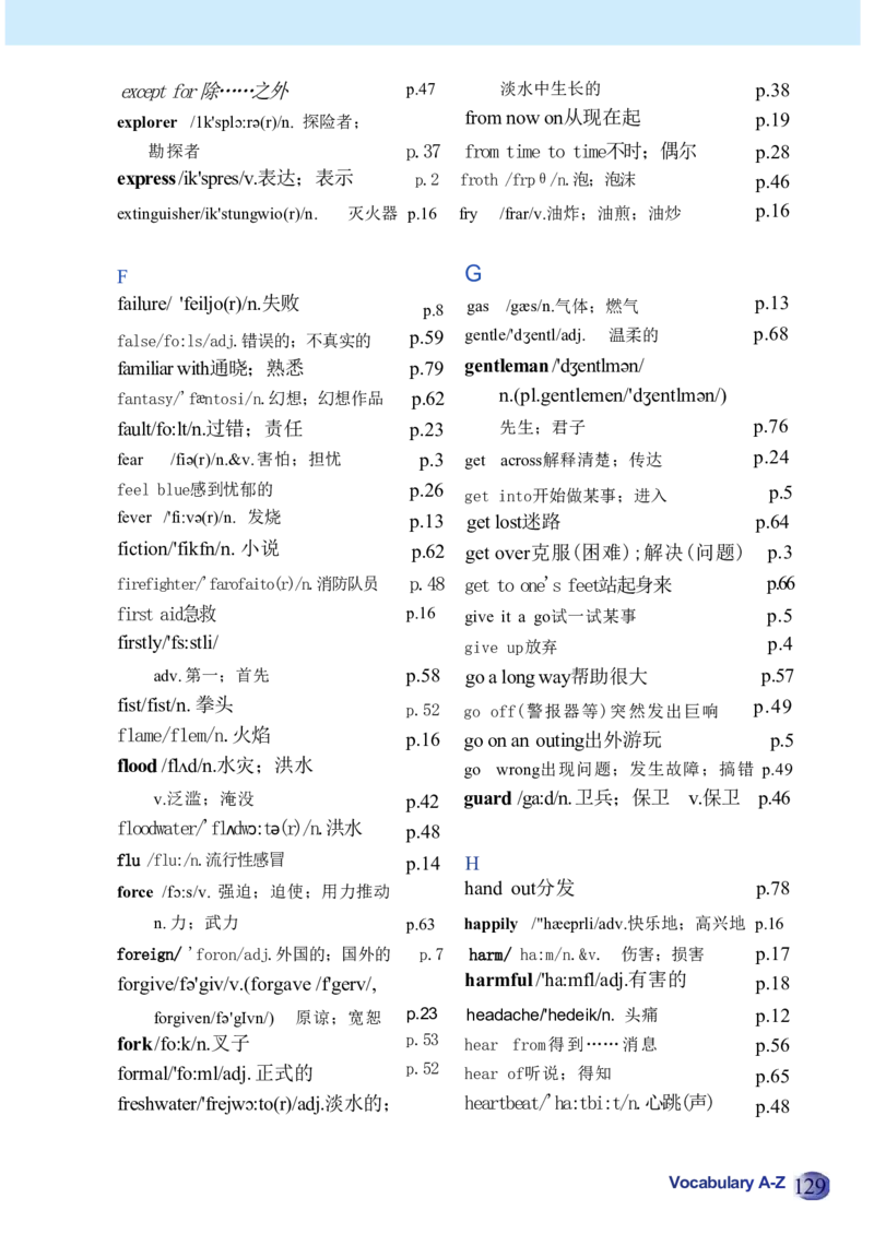 26春人教版英语八下新课文（完成）_初中英语新版_最新人教版英语八年级下册_2026春新人教版八下（更新中）_00课堂笔记