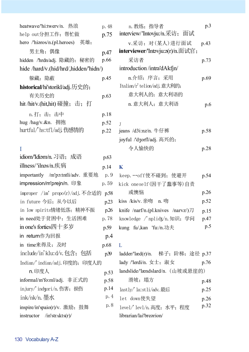 26春人教版英语八下新课文（完成）_初中英语新版_最新人教版英语八年级下册_2026春新人教版八下（更新中）_00课堂笔记