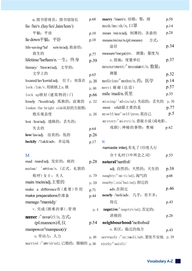 26春人教版英语八下新课文（完成）_初中英语新版_最新人教版英语八年级下册_2026春新人教版八下（更新中）_00课堂笔记