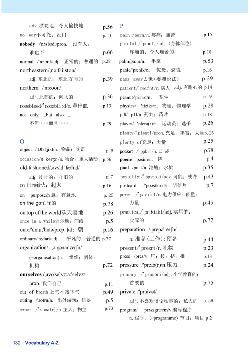 26春人教版英语八下新课文（完成）_初中英语新版_最新人教版英语八年级下册_2026春新人教版八下（更新中）_00课堂笔记