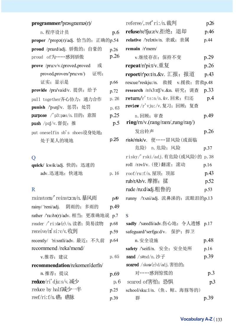 26春人教版英语八下新课文（完成）_初中英语新版_最新人教版英语八年级下册_2026春新人教版八下（更新中）_00课堂笔记
