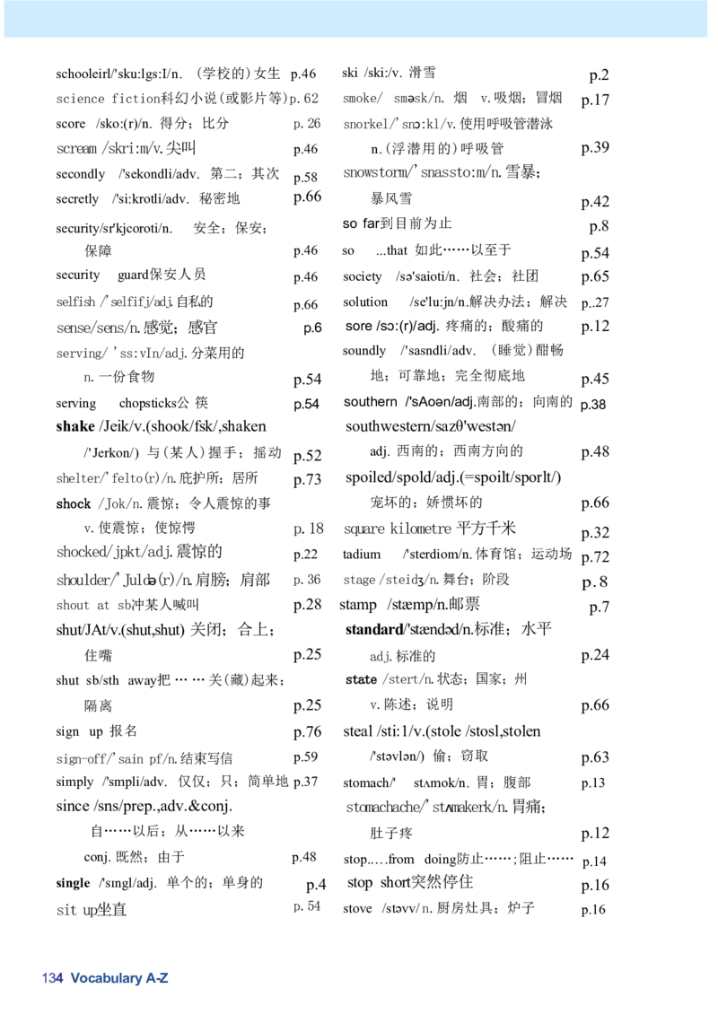 26春人教版英语八下新课文（完成）_初中英语新版_最新人教版英语八年级下册_2026春新人教版八下（更新中）_00课堂笔记