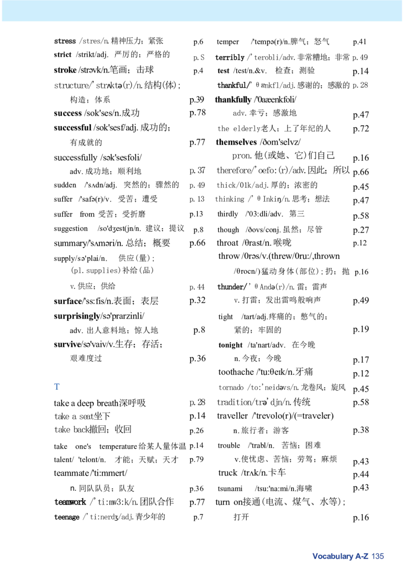 26春人教版英语八下新课文（完成）_初中英语新版_最新人教版英语八年级下册_2026春新人教版八下（更新中）_00课堂笔记