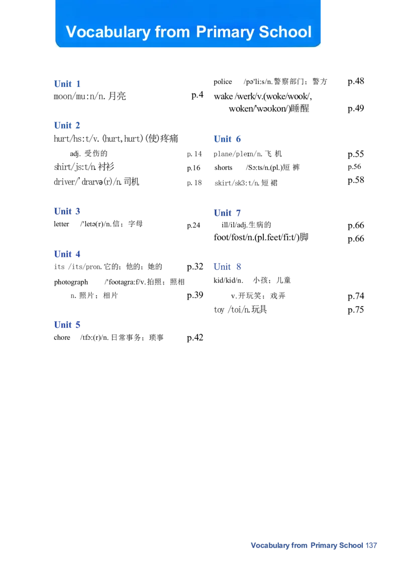 26春人教版英语八下新课文（完成）_初中英语新版_最新人教版英语八年级下册_2026春新人教版八下（更新中）_00课堂笔记