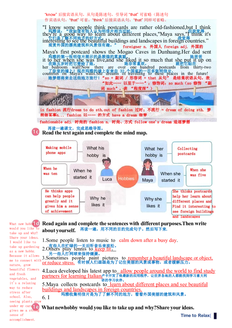 26春人教版英语八下新课文（完成）_初中英语新版_最新人教版英语八年级下册_2026春新人教版八下（更新中）_00课堂笔记