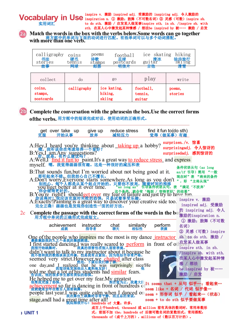 26春人教版英语八下新课文（完成）_初中英语新版_最新人教版英语八年级下册_2026春新人教版八下（更新中）_00课堂笔记