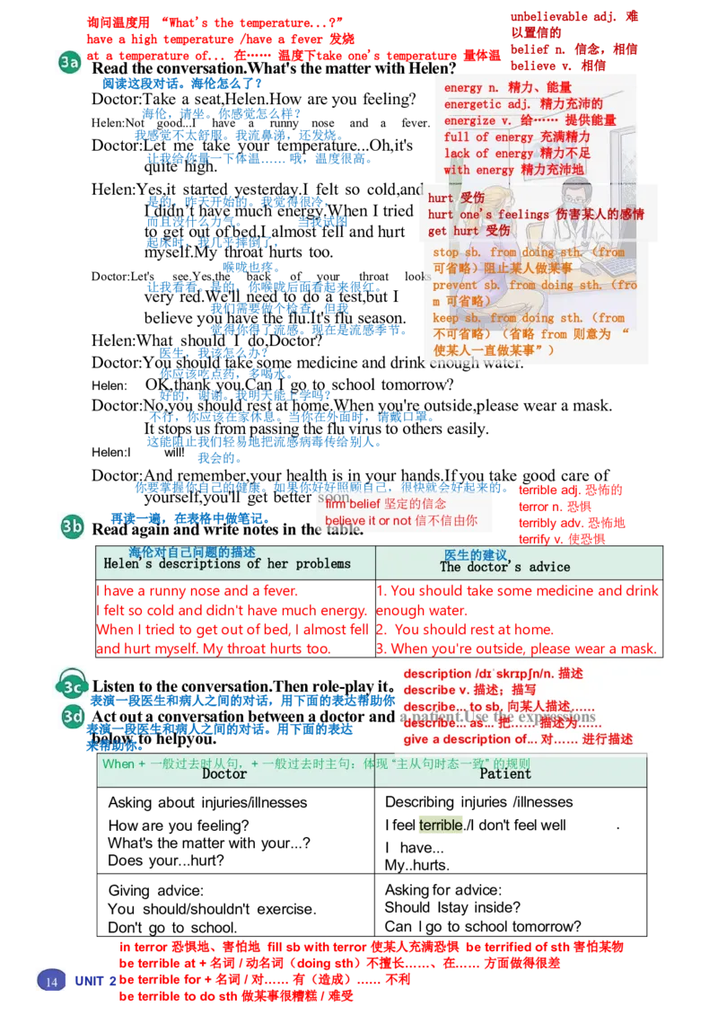 26春人教版英语八下新课文（完成）_初中英语新版_最新人教版英语八年级下册_2026春新人教版八下（更新中）_00课堂笔记