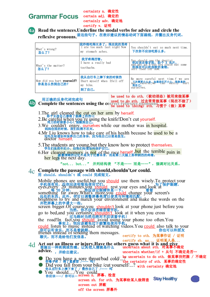26春人教版英语八下新课文（完成）_初中英语新版_最新人教版英语八年级下册_2026春新人教版八下（更新中）_00课堂笔记
