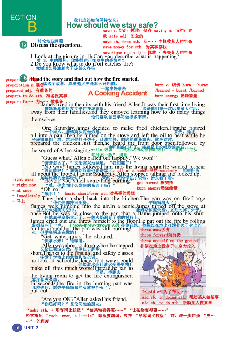 26春人教版英语八下新课文（完成）_初中英语新版_最新人教版英语八年级下册_2026春新人教版八下（更新中）_00课堂笔记