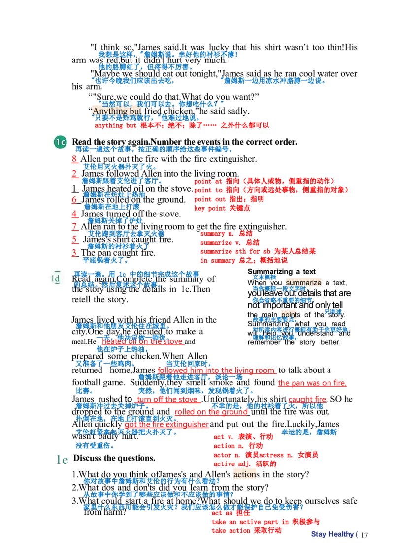 26春人教版英语八下新课文（完成）_初中英语新版_最新人教版英语八年级下册_2026春新人教版八下（更新中）_00课堂笔记