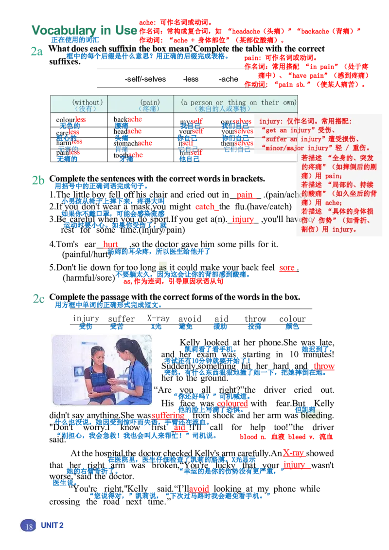 26春人教版英语八下新课文（完成）_初中英语新版_最新人教版英语八年级下册_2026春新人教版八下（更新中）_00课堂笔记