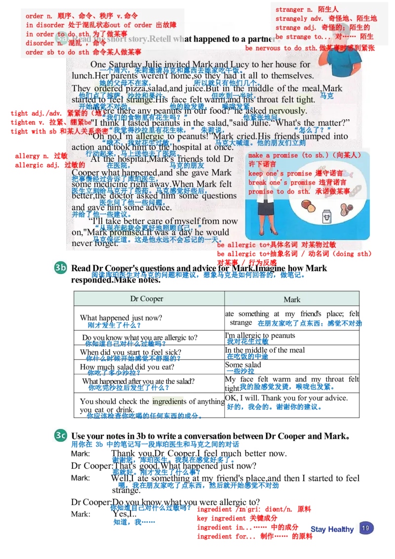 26春人教版英语八下新课文（完成）_初中英语新版_最新人教版英语八年级下册_2026春新人教版八下（更新中）_00课堂笔记