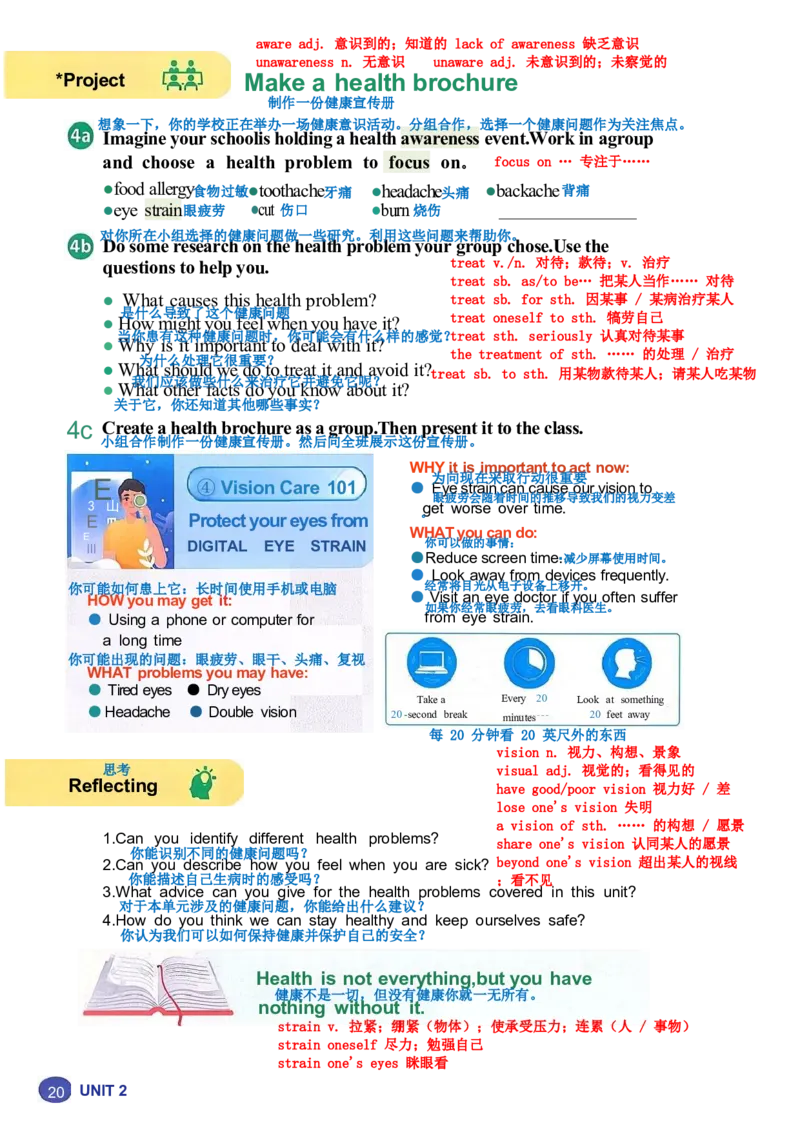 26春人教版英语八下新课文（完成）_初中英语新版_最新人教版英语八年级下册_2026春新人教版八下（更新中）_00课堂笔记