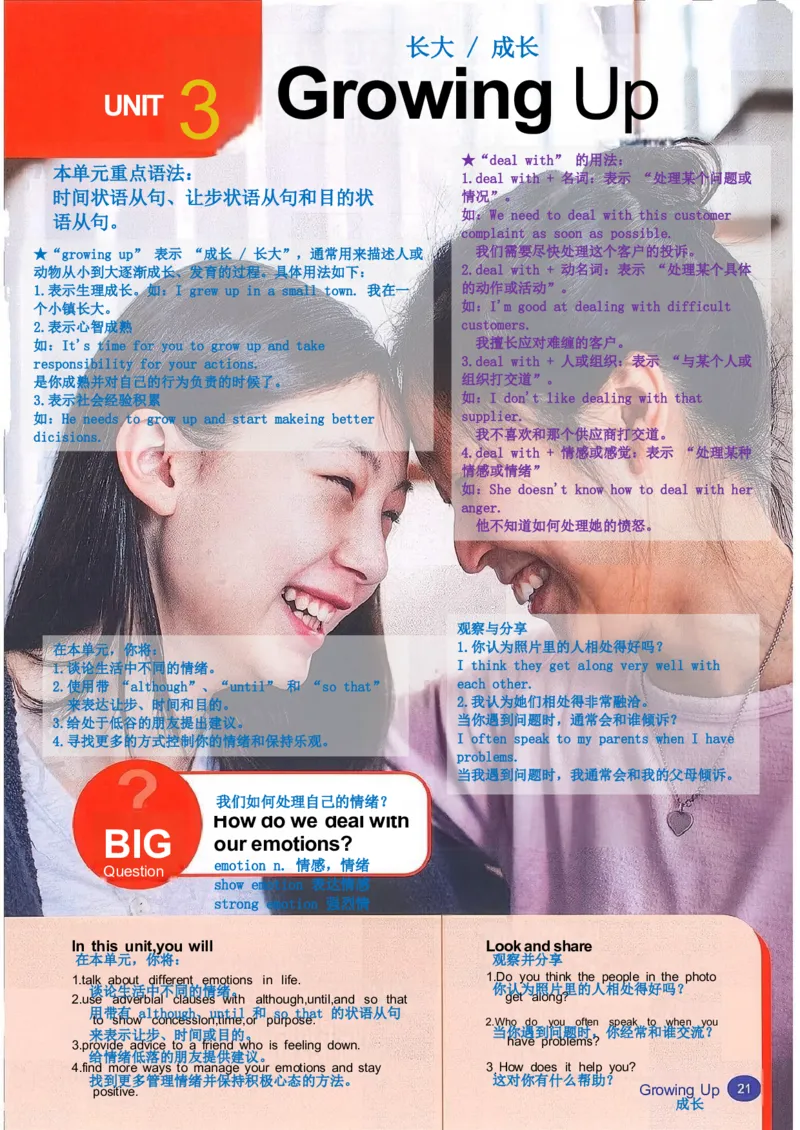 26春人教版英语八下新课文（完成）_初中英语新版_最新人教版英语八年级下册_2026春新人教版八下（更新中）_00课堂笔记