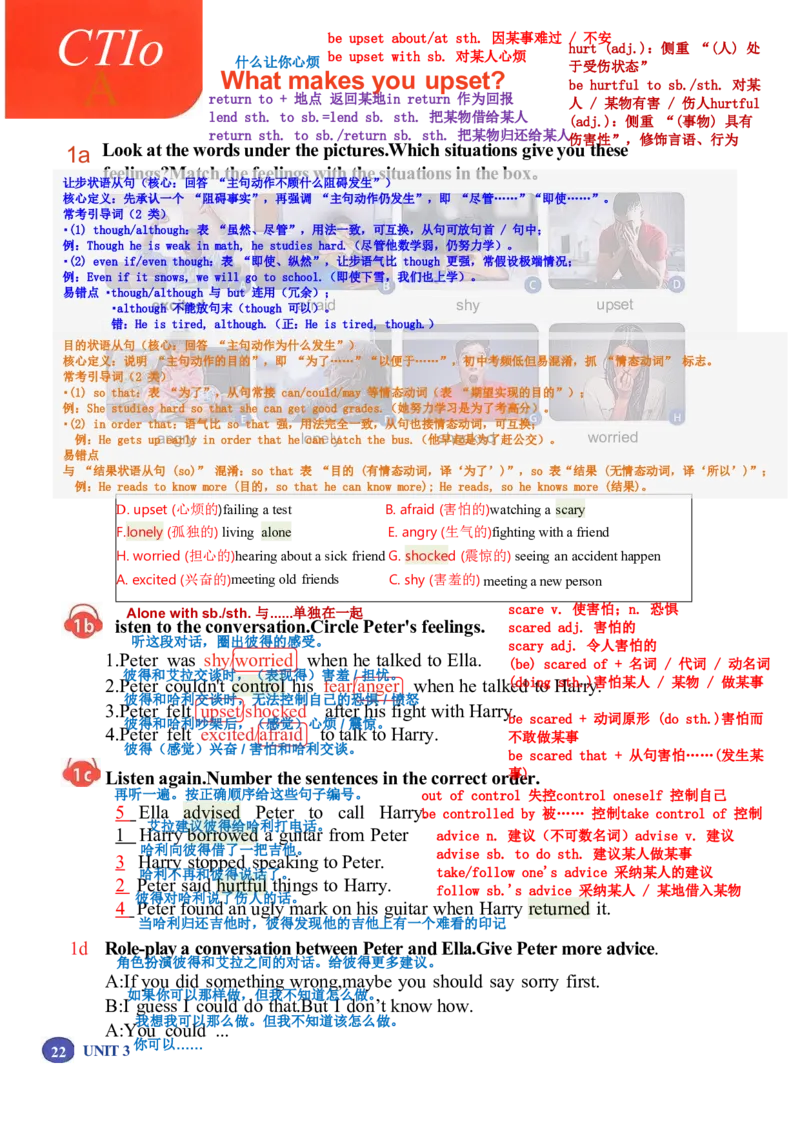 26春人教版英语八下新课文（完成）_初中英语新版_最新人教版英语八年级下册_2026春新人教版八下（更新中）_00课堂笔记