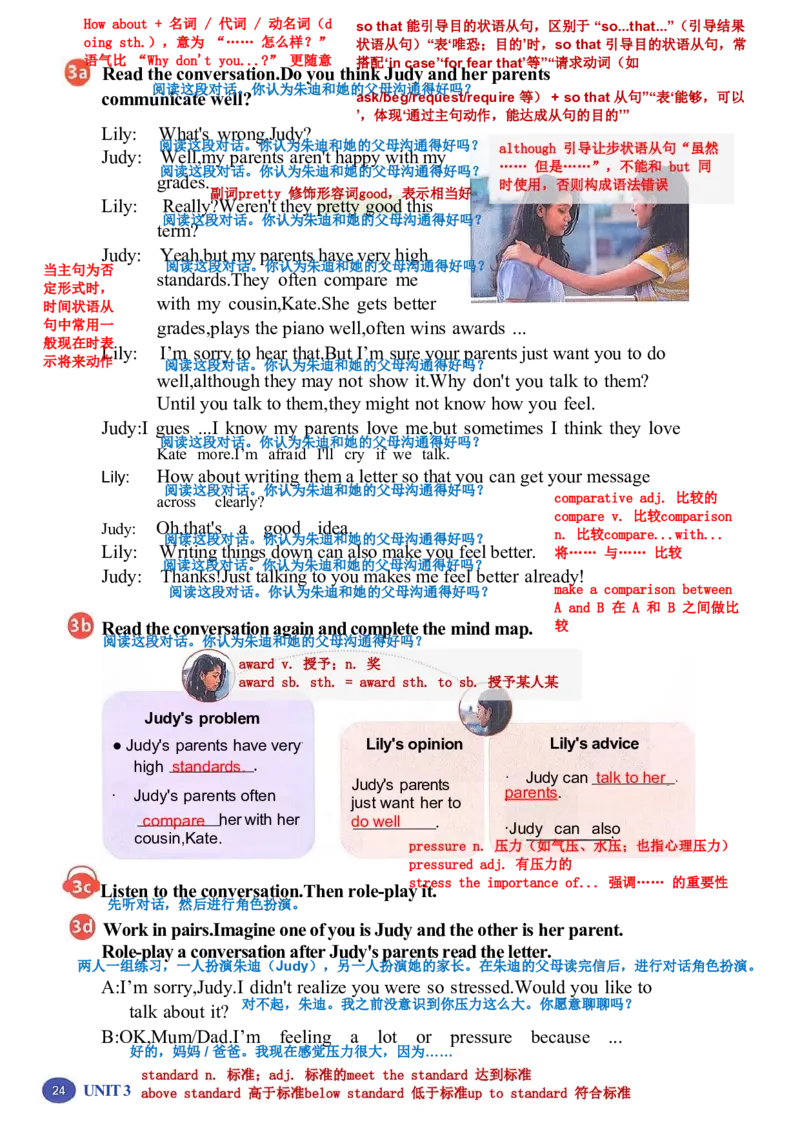 26春人教版英语八下新课文（完成）_初中英语新版_最新人教版英语八年级下册_2026春新人教版八下（更新中）_00课堂笔记