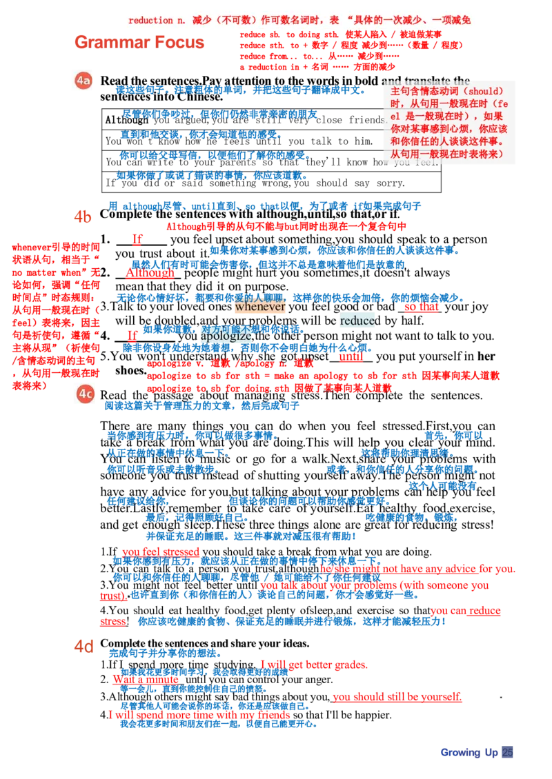 26春人教版英语八下新课文（完成）_初中英语新版_最新人教版英语八年级下册_2026春新人教版八下（更新中）_00课堂笔记