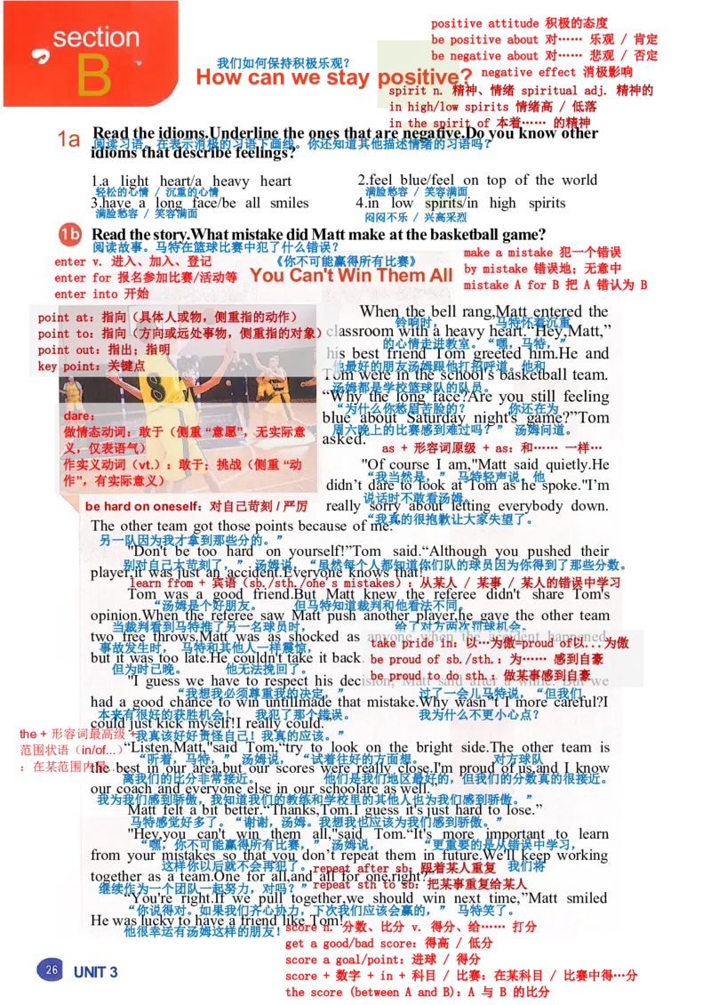 26春人教版英语八下新课文（完成）_初中英语新版_最新人教版英语八年级下册_2026春新人教版八下（更新中）_00课堂笔记
