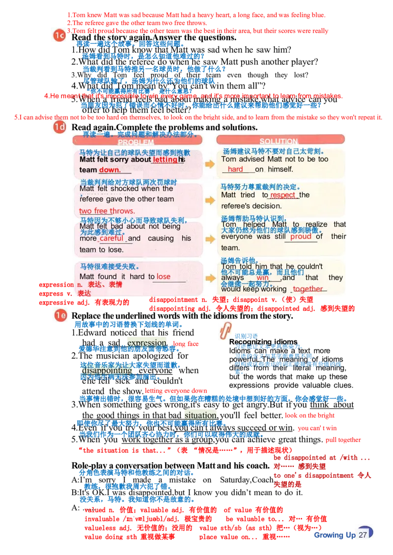 26春人教版英语八下新课文（完成）_初中英语新版_最新人教版英语八年级下册_2026春新人教版八下（更新中）_00课堂笔记