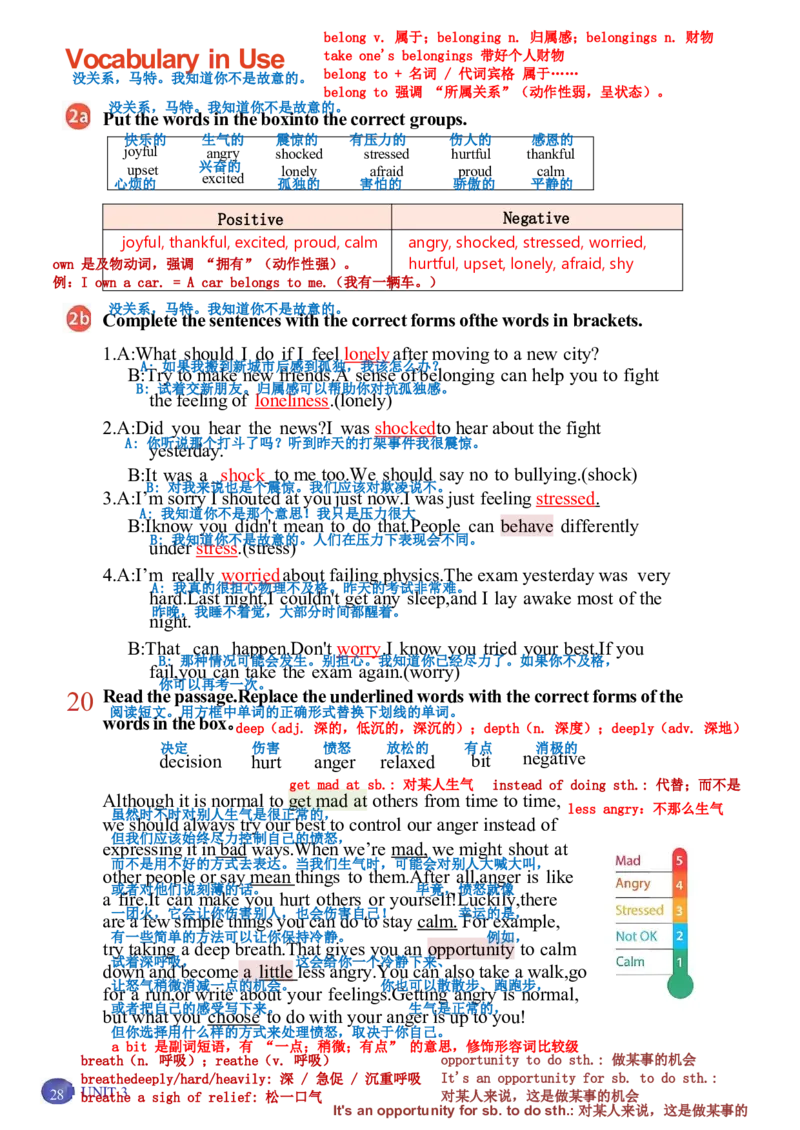 26春人教版英语八下新课文（完成）_初中英语新版_最新人教版英语八年级下册_2026春新人教版八下（更新中）_00课堂笔记