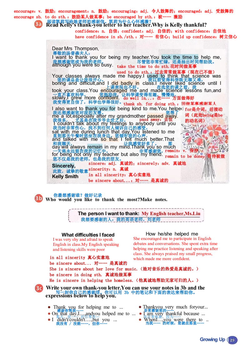 26春人教版英语八下新课文（完成）_初中英语新版_最新人教版英语八年级下册_2026春新人教版八下（更新中）_00课堂笔记