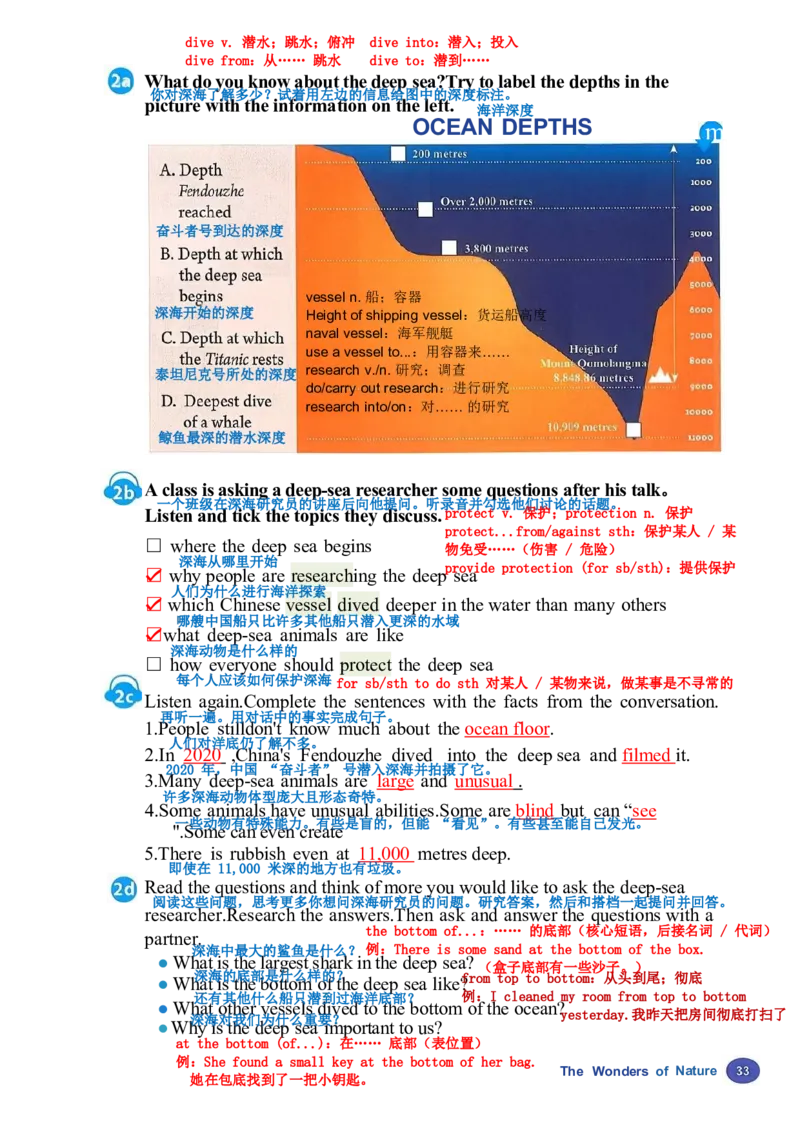 26春人教版英语八下新课文（完成）_初中英语新版_最新人教版英语八年级下册_2026春新人教版八下（更新中）_00课堂笔记