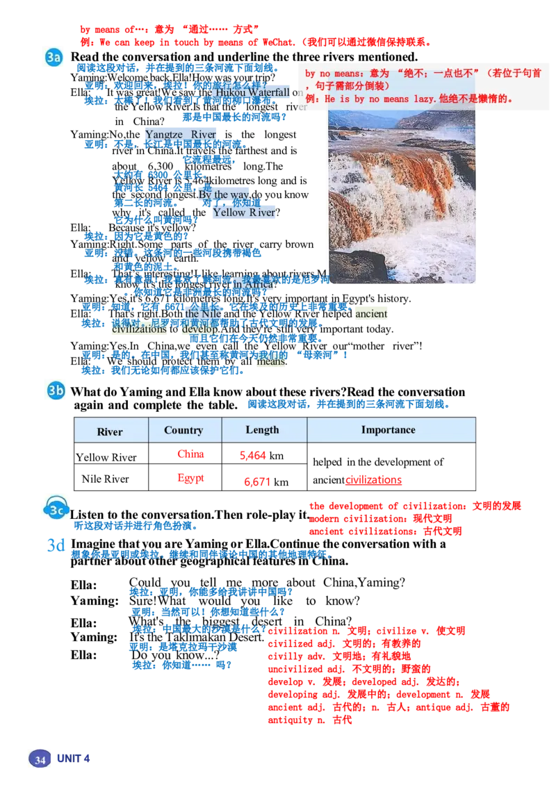 26春人教版英语八下新课文（完成）_初中英语新版_最新人教版英语八年级下册_2026春新人教版八下（更新中）_00课堂笔记