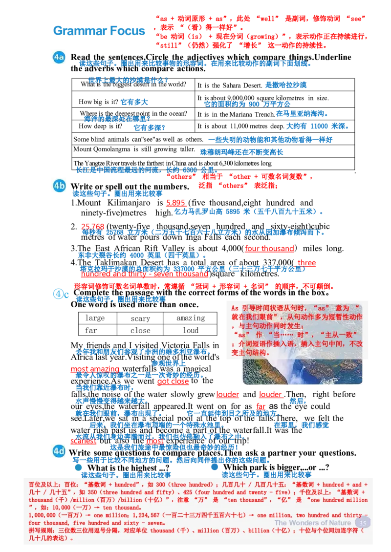26春人教版英语八下新课文（完成）_初中英语新版_最新人教版英语八年级下册_2026春新人教版八下（更新中）_00课堂笔记